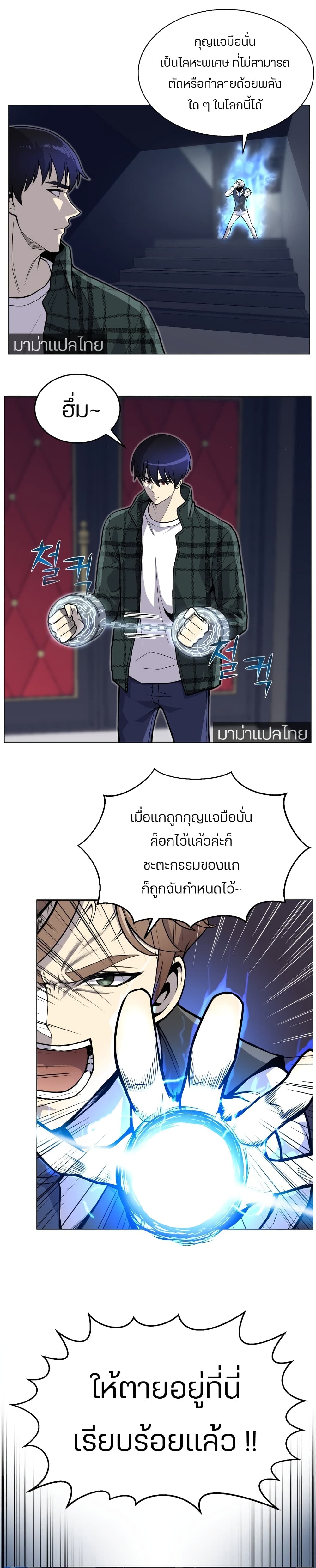 Reverse Villain 37-37