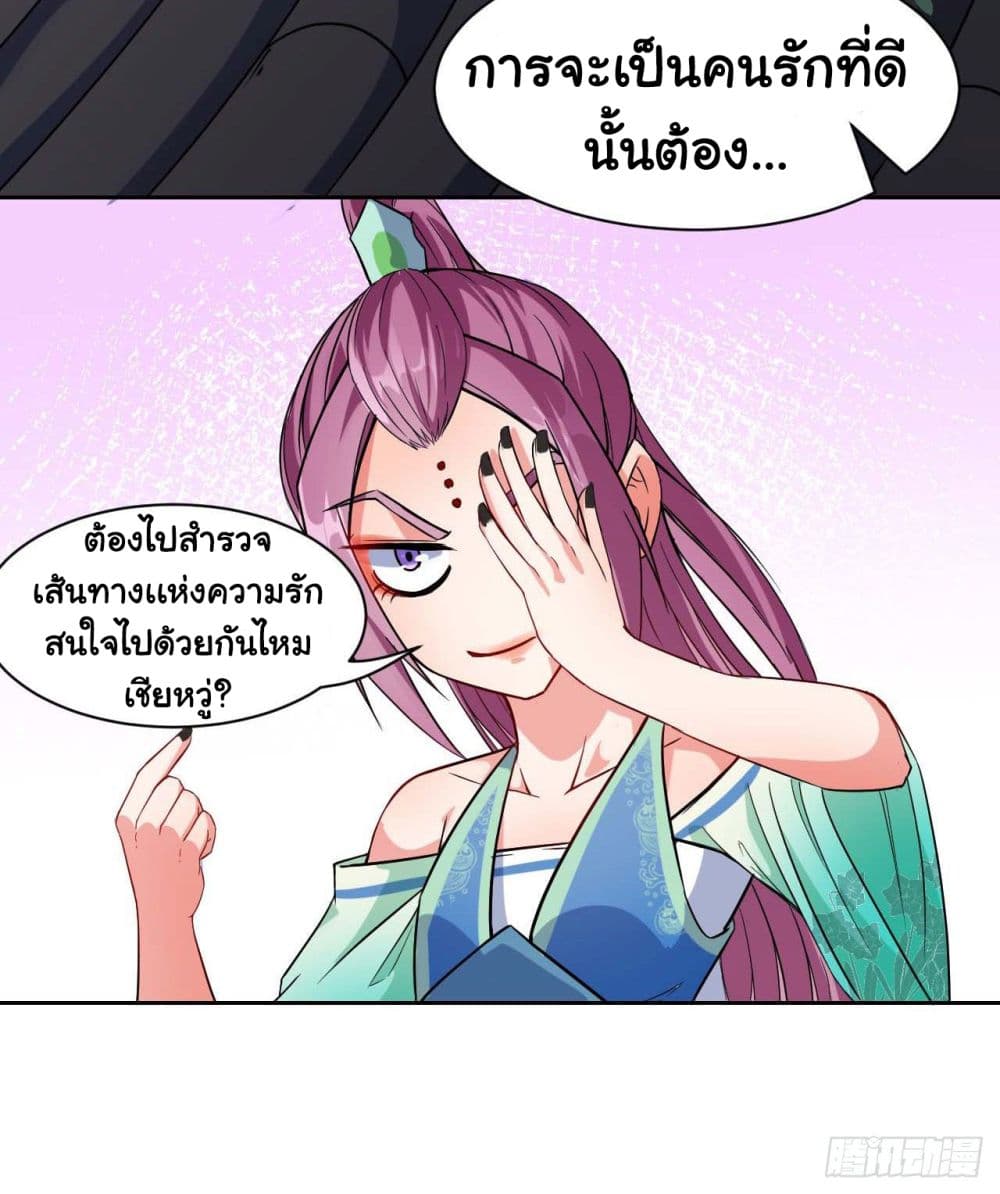 The Cultivators Immortal Is My Sister อยู่ดีๆผมก็มีพี่สาวสุดเทพ 43-43