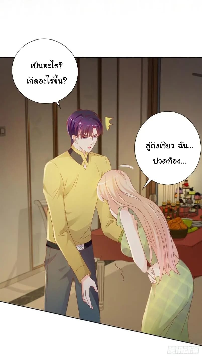 The Lovely Wife And Strange Marriage แผนรักลวงใจ 126-126
