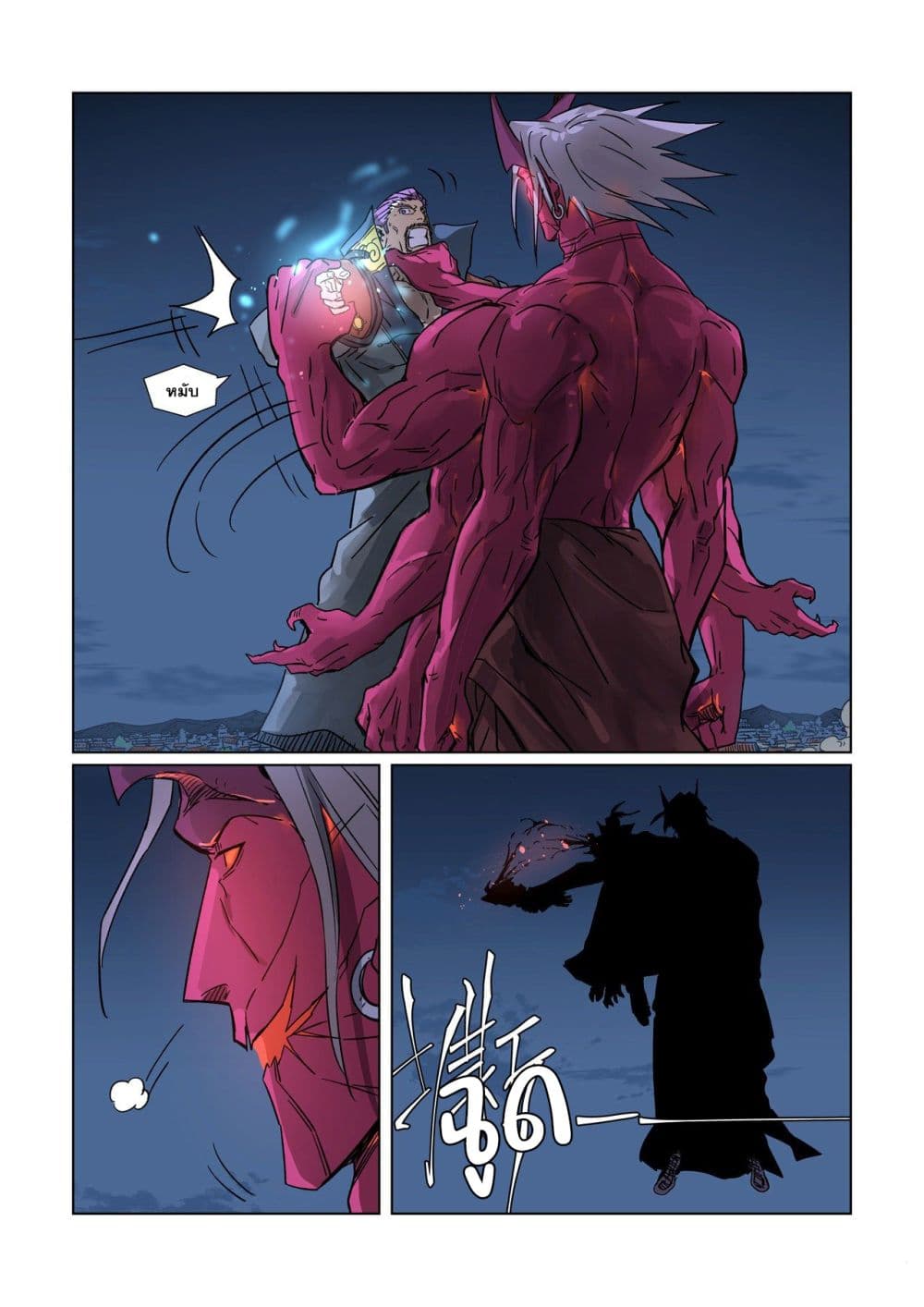 Tales of Demons and Gods 292-292