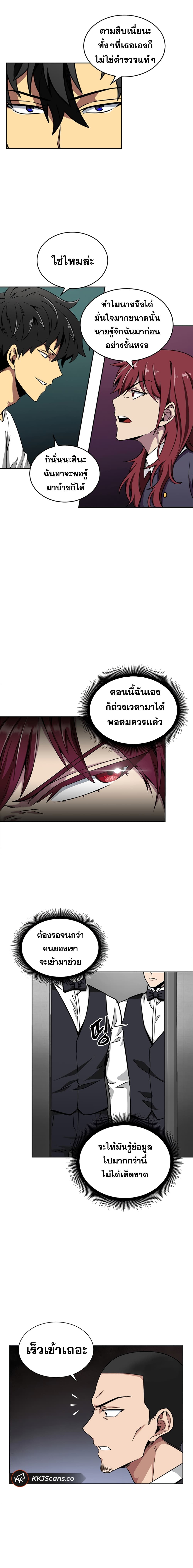 Tomb Raider King ราชันย์จอมโจรปล้นสุสาน 62-62