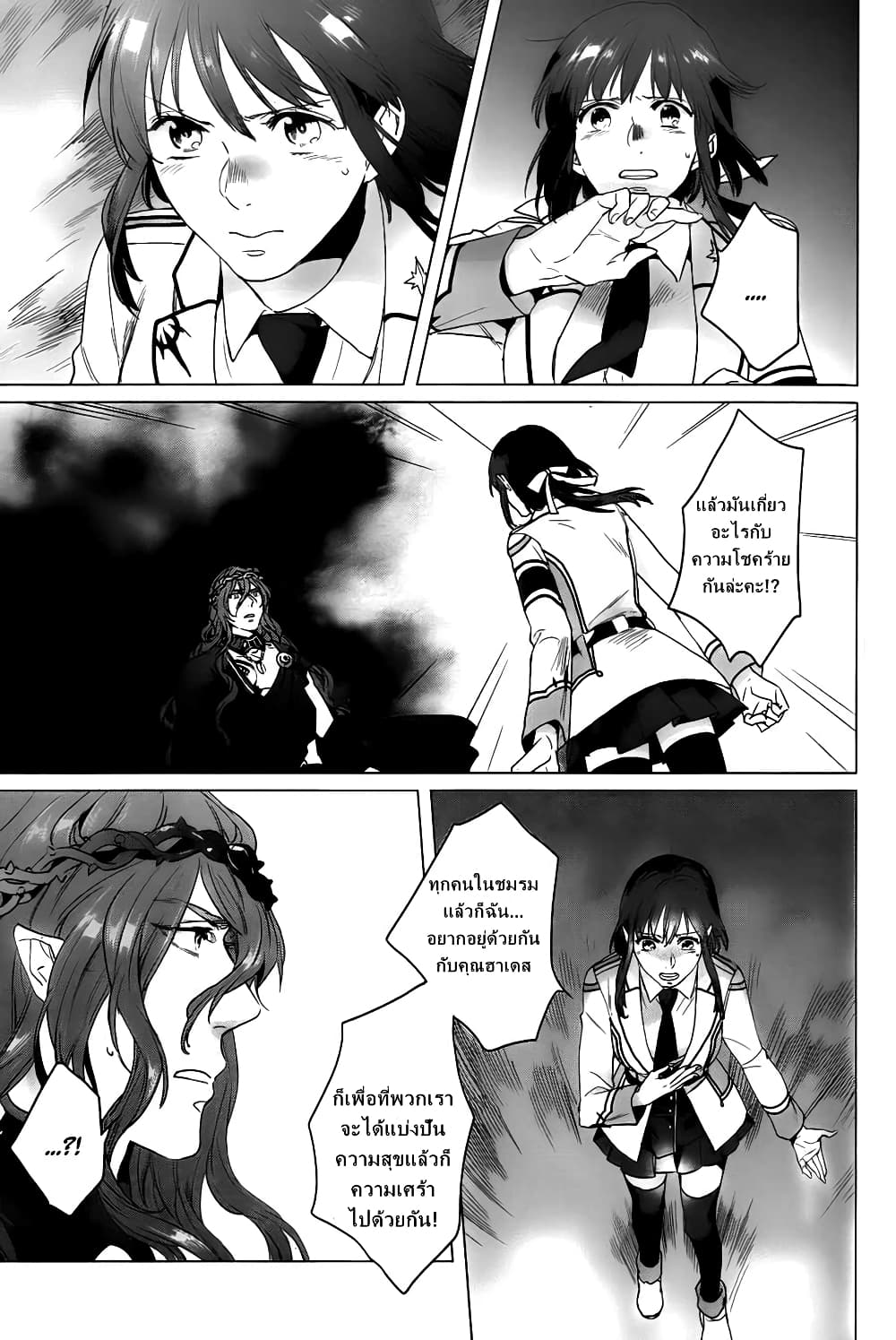 Kamigami no Asobi 12-12