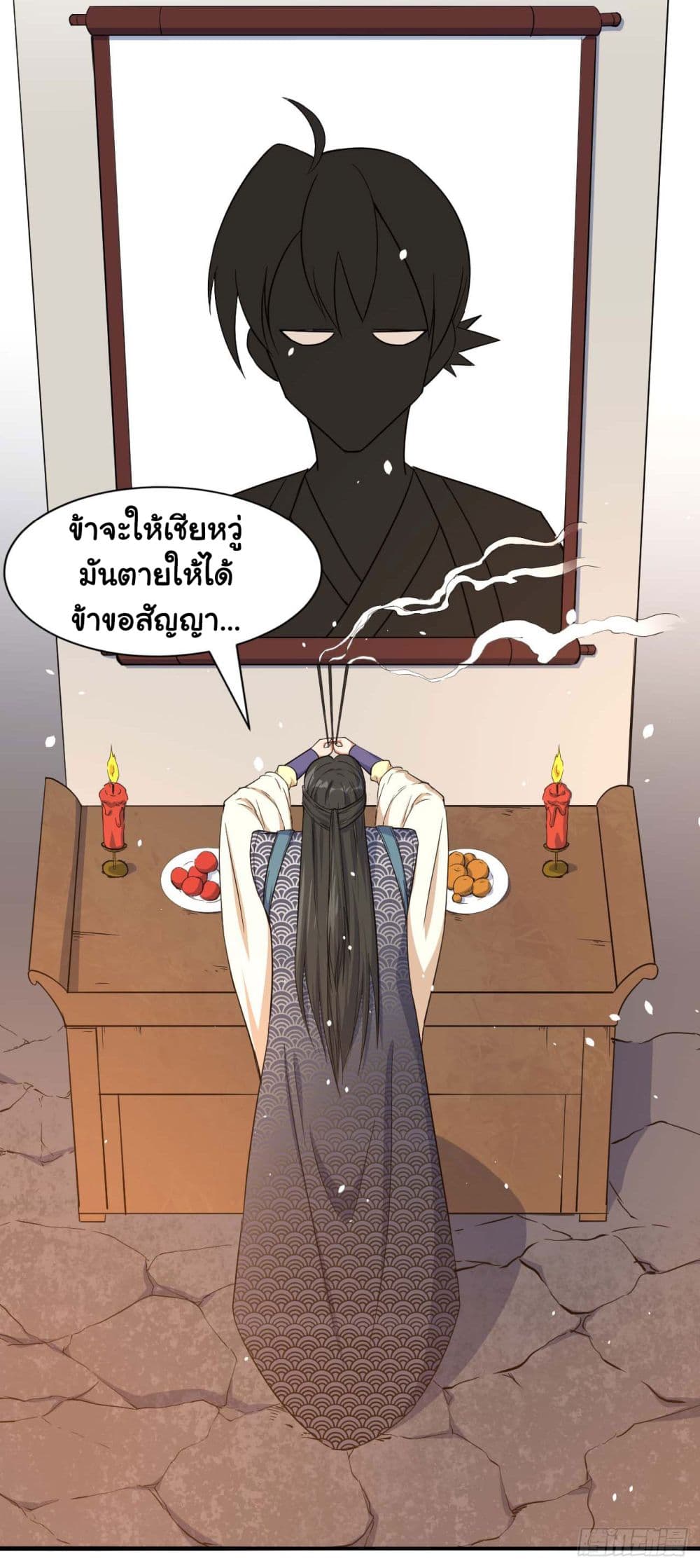 The Cultivators Immortal Is My Sister อยู่ดีๆผมก็มีพี่สาวสุดเทพ 38-38