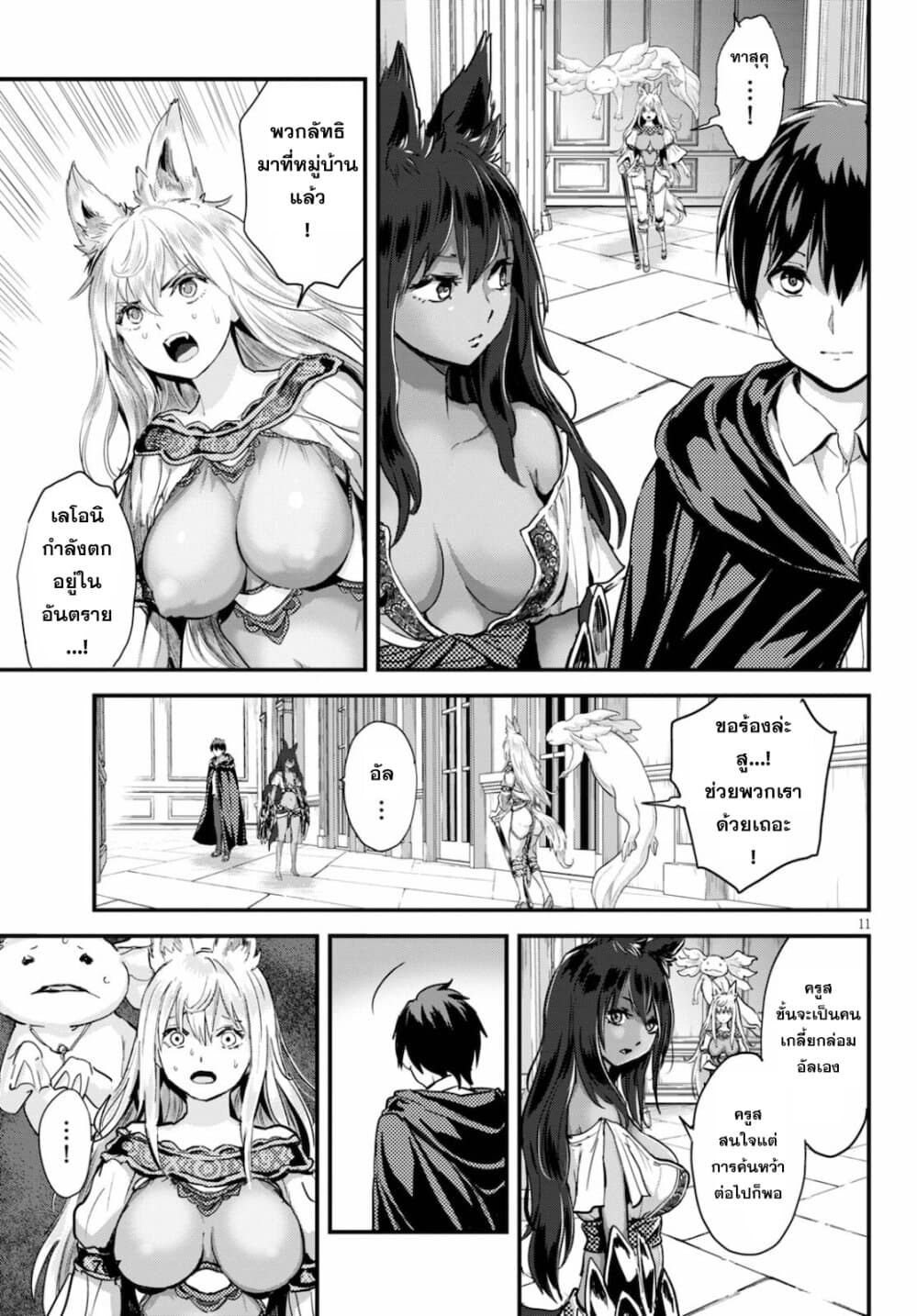 Alcafus 23-ลางบอกเหตุ