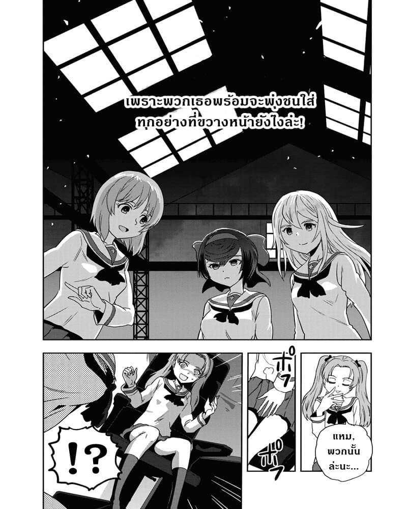 Girls Und Panzer: Ribbon Warrior 55-การแทรกซึมบนเรือโรงเรียนโออาไร Part 3