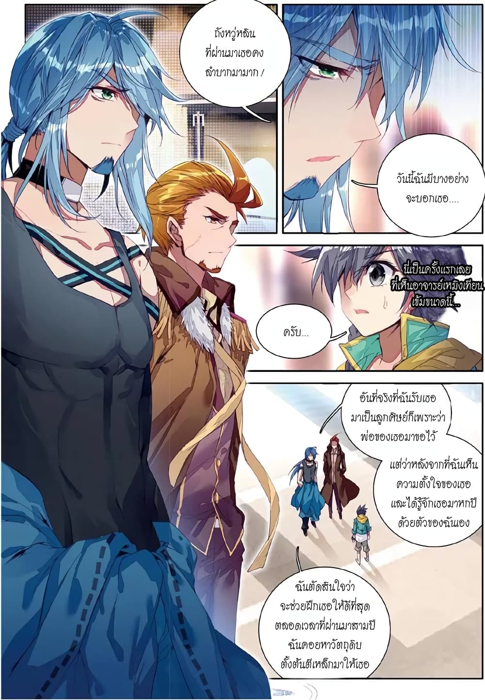 Douluo Dalu 3: The Legend of the Dragon King 47-47