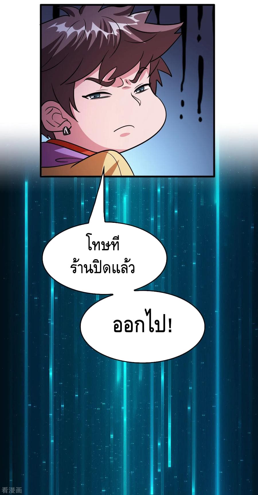 Become God Merchant in The Other World ข้ามต่างโลกเพื่อเป็นพ่อค้าเทพสุดมั่งคั่ง 78-78