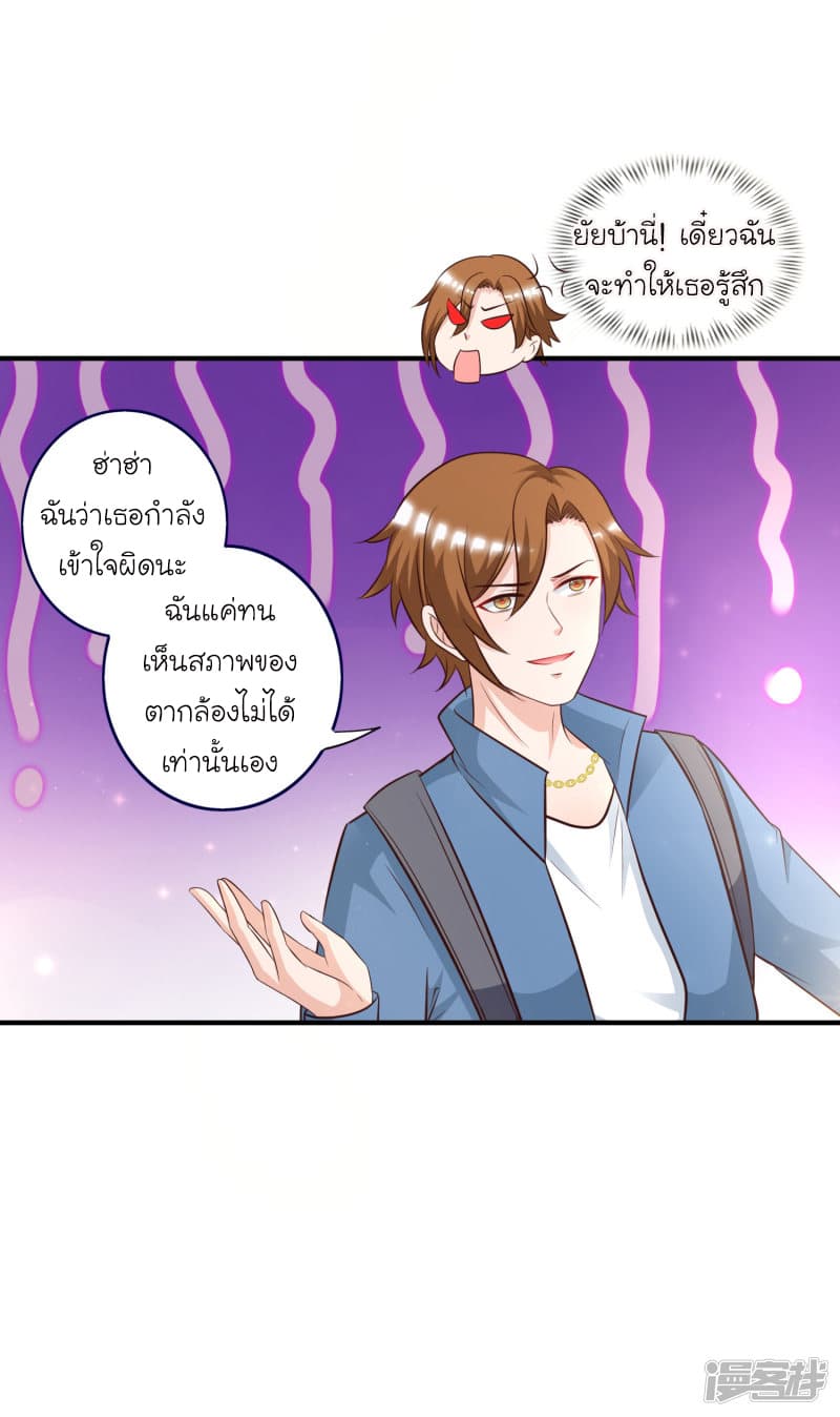 The Strongest Peach Blossom ราชาดอกไม้อมตะ 45-45