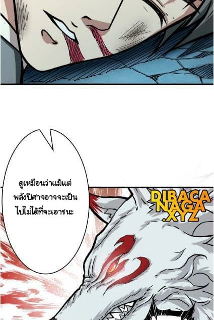 God Slayer 23-23
