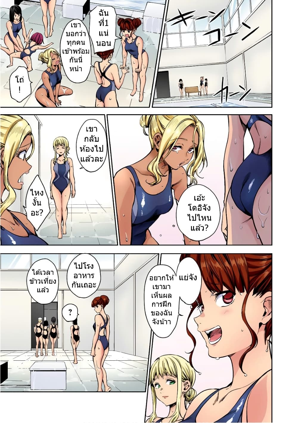 World's End Harem 40-40