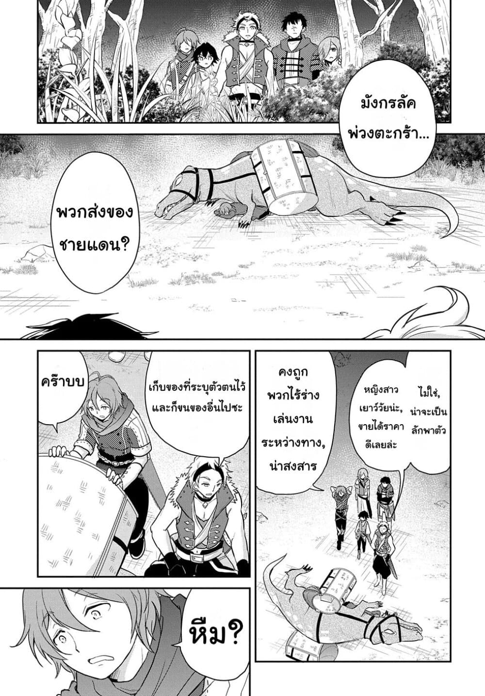 Tensei Youjo wa Akiramenai อีหนูสู้ชีวิต 5-5