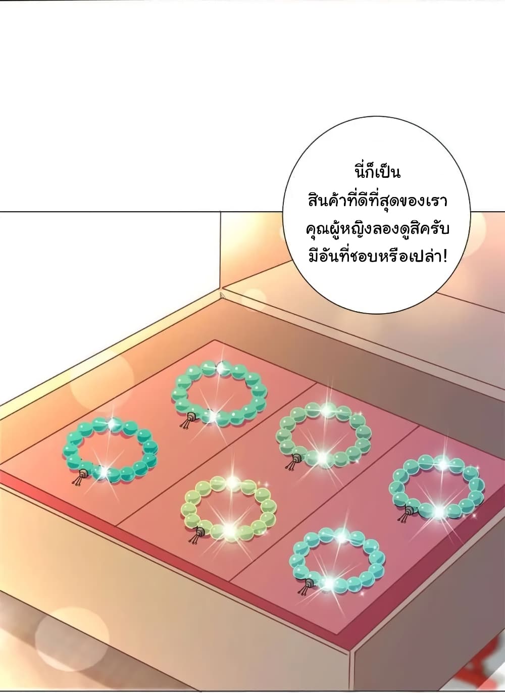 The Lovely Wife And Strange Marriage แผนรักลวงใจ 169-169