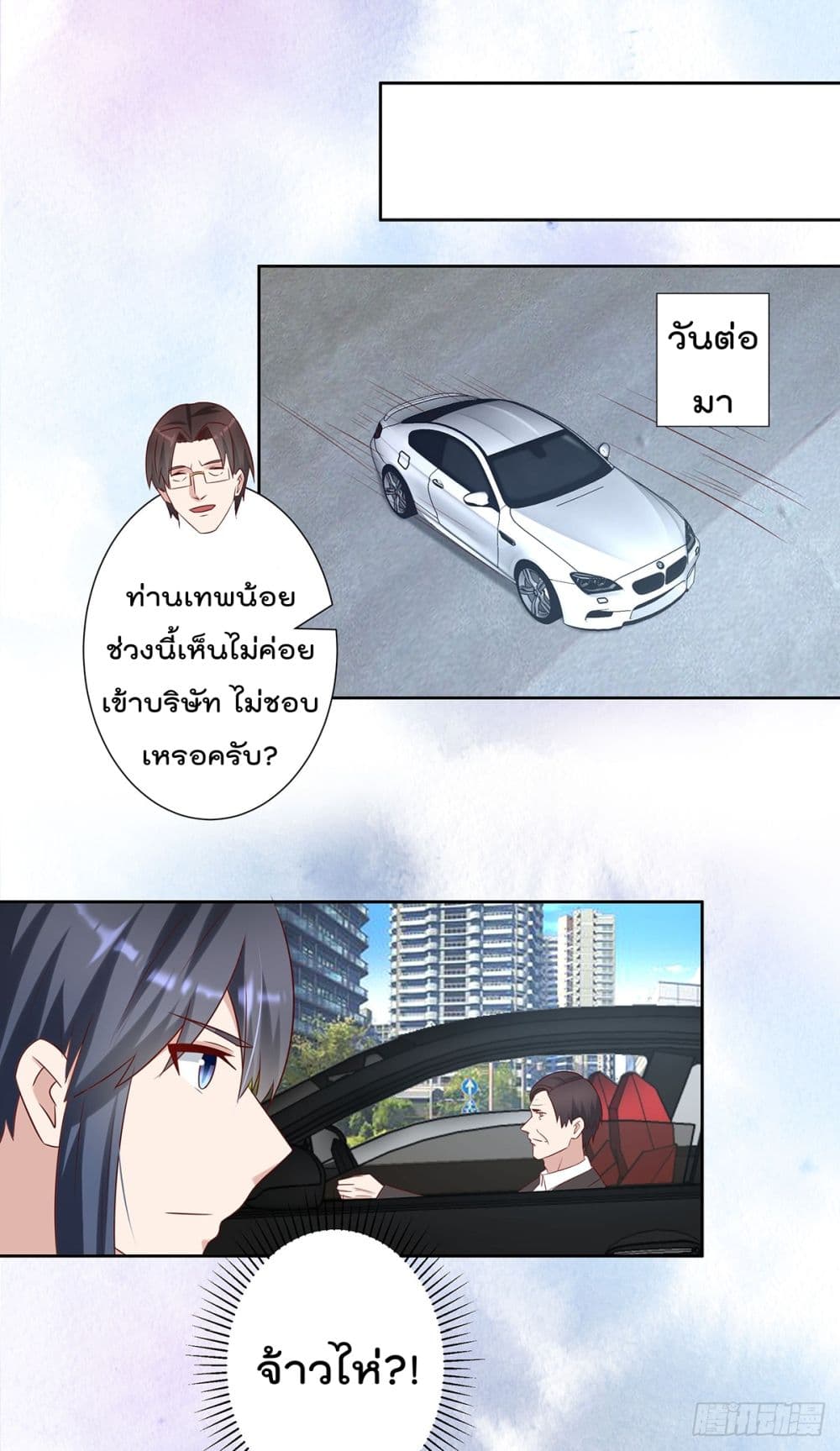 The Cultivators Guardian in The City ราชันเซียนผู้พิทักษ์แห่งนคร 26-26