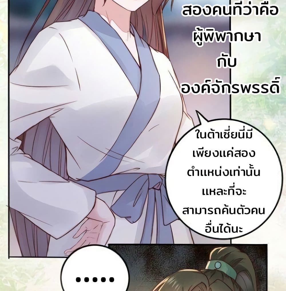 Rebirth Of The Divine Doctor 92-92