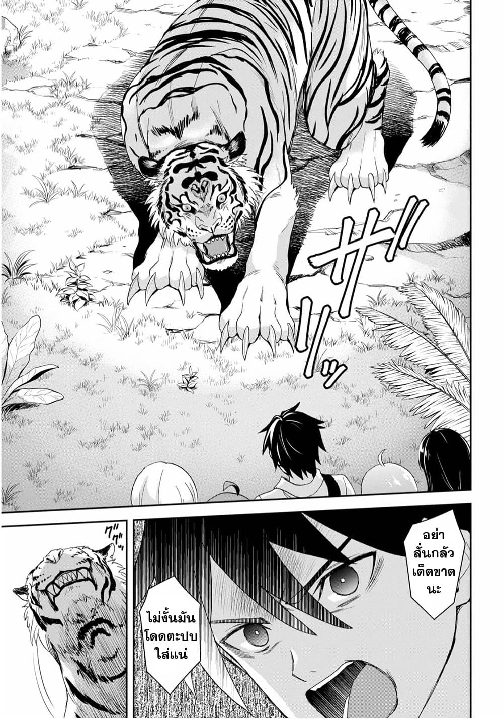 Isekai Yurutto Survival Seikatsu: Gakkou no Minna to Isekai no Mujintou ni Tenishitakedo Ore Dake Rakushou desu 2-2