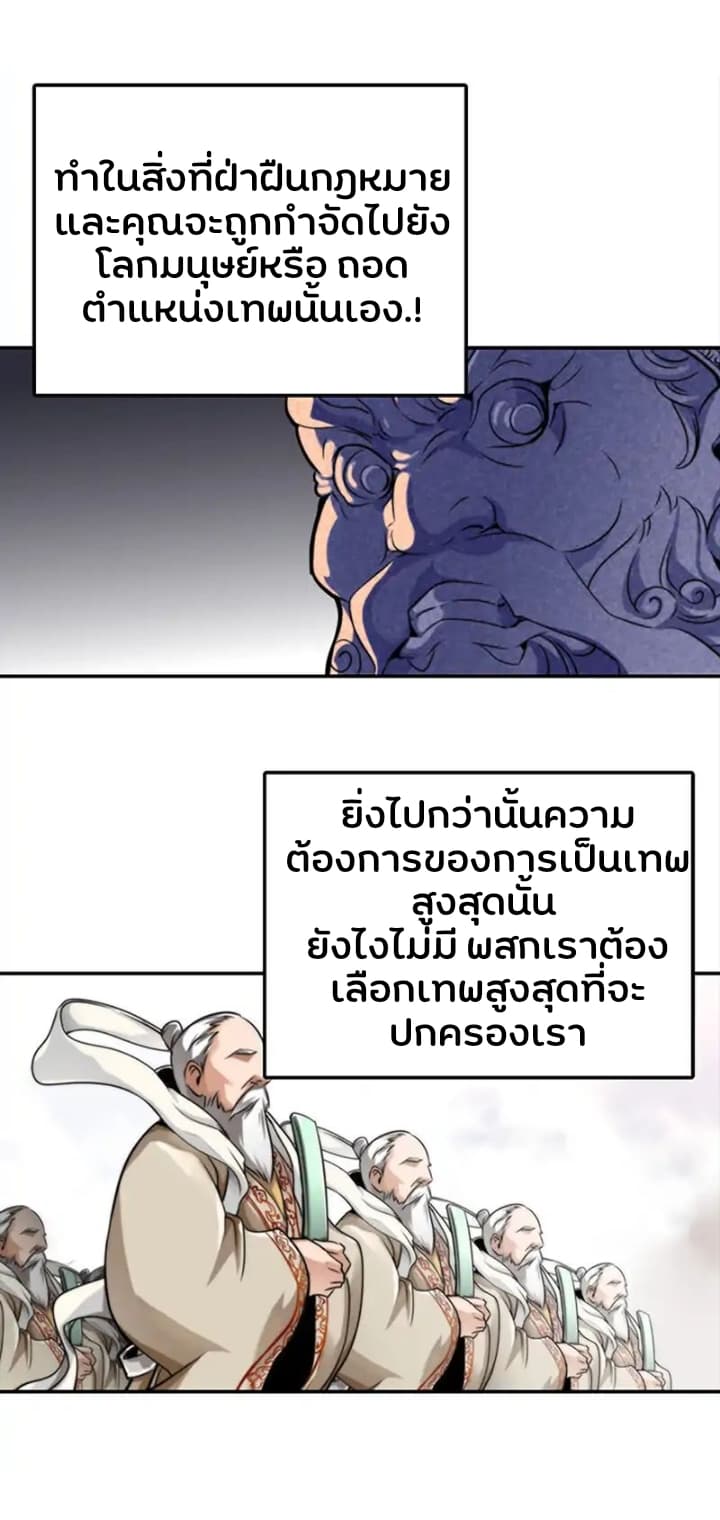 God At Random 3-3