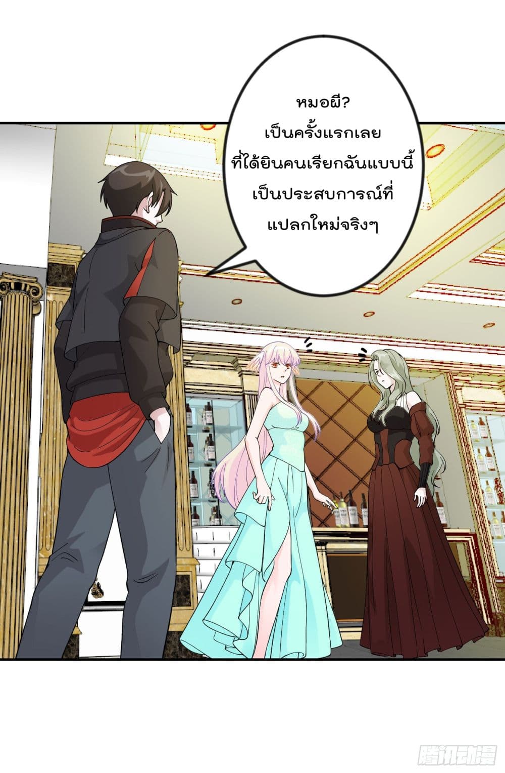 The Legend God King in The City ตำนานราชันเซียนแห่งนคร 19-19