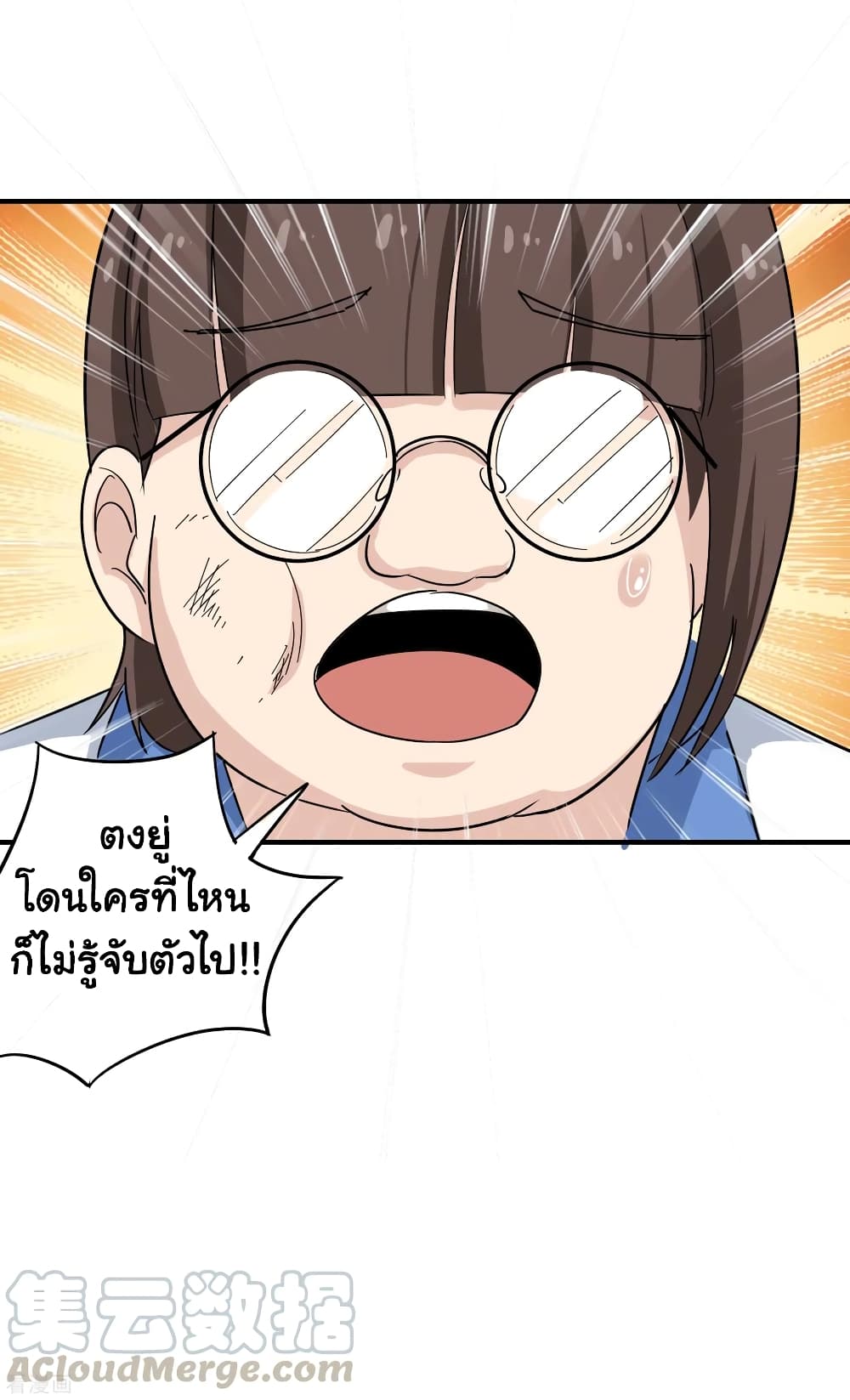 School Flower Master ระบบเรียนพาเซียนเรื่องรัก 28-28