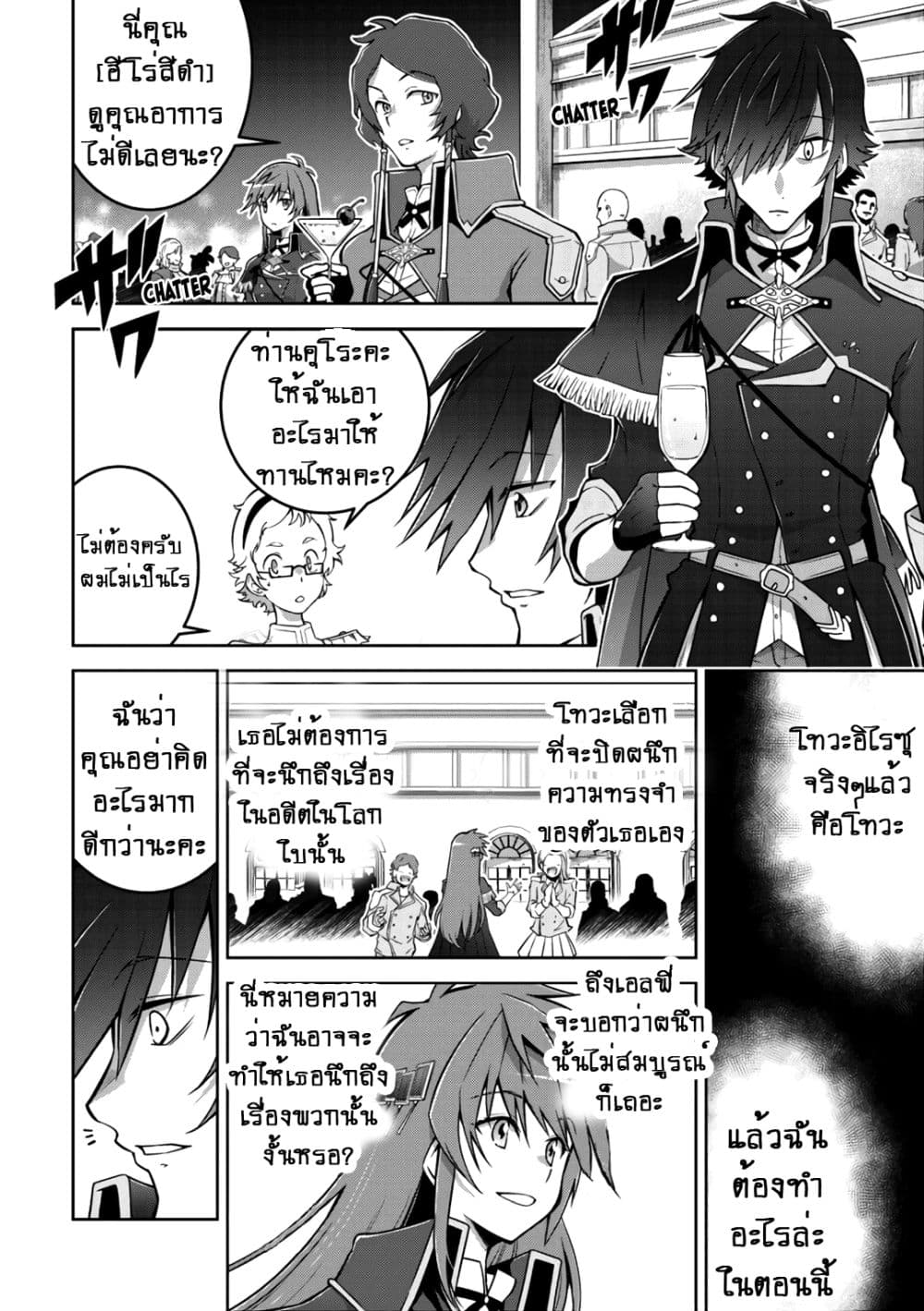 Fukushuu Kansuisha no Jinsei Nishuume Isekaitan 15-ฮีโร่รุ่งอรุณสีแดง