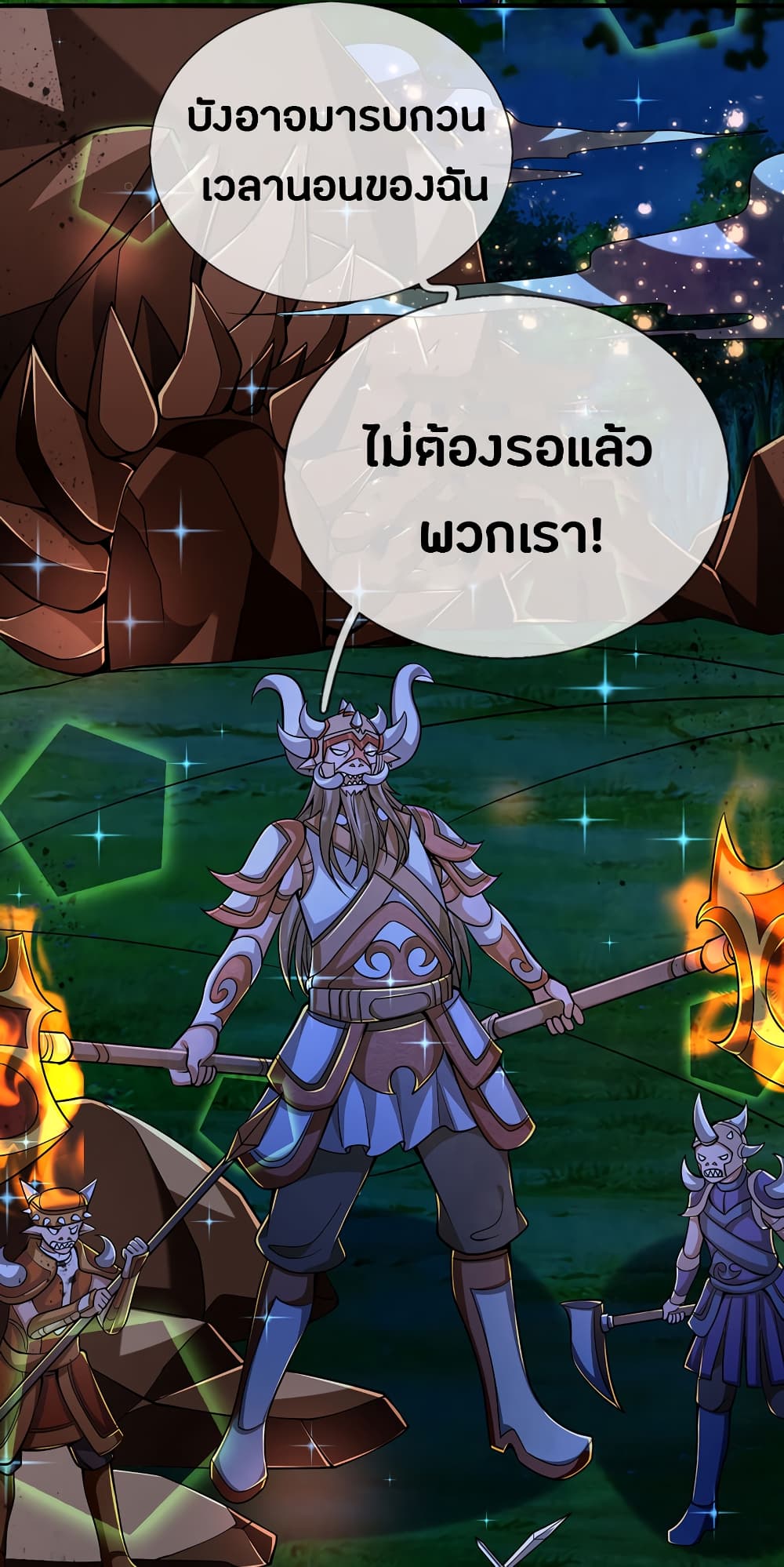 Emperor Ye 42-42