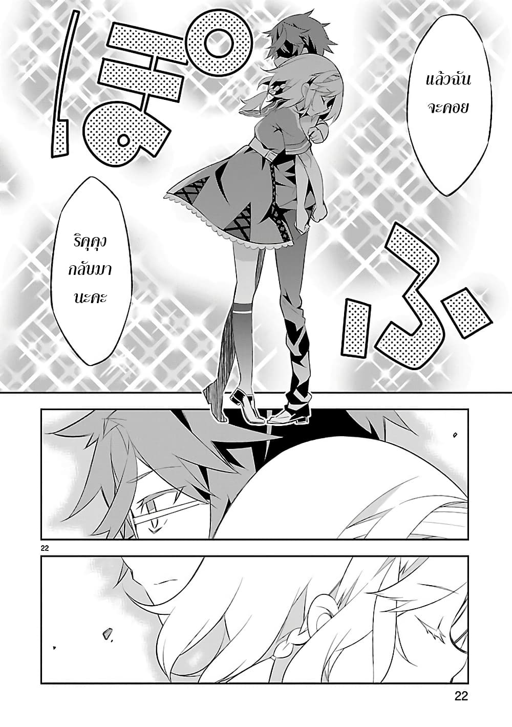 Mousugu Shinu Hito 7-ตายวัน ตายพรุ่ง