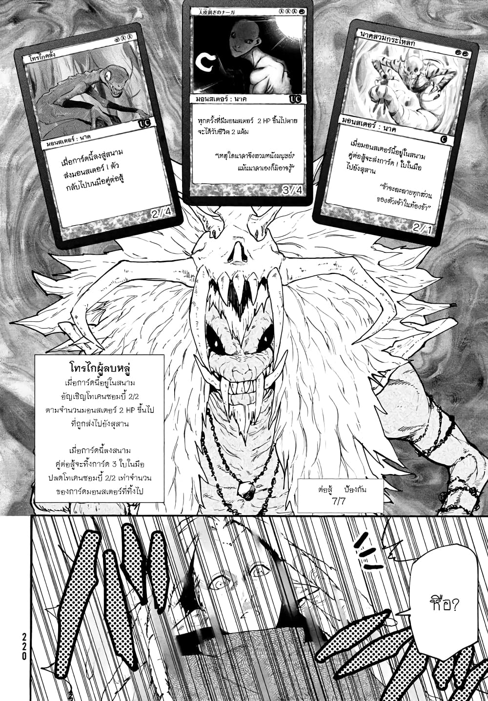 Elf Deck To Senjou Gurashi 3-ศึกต่อสู้โทรไกผู้ลบหลู่