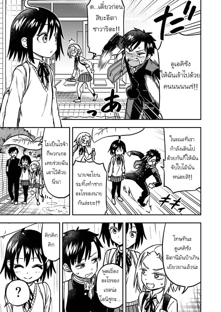 Onizuka-chan and Sawarida-kun 11-11