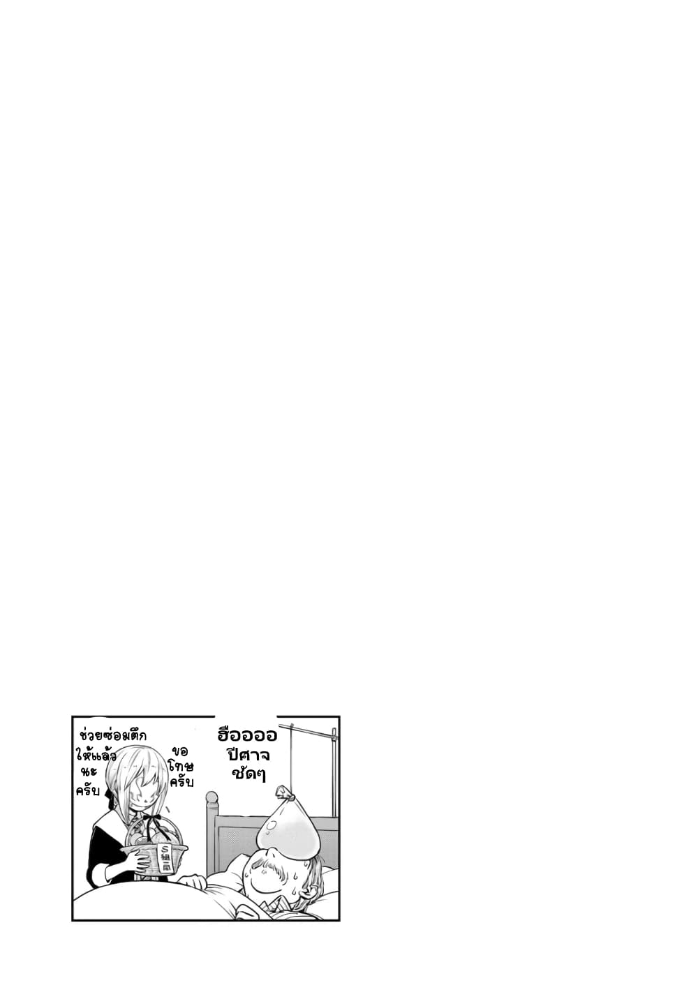TenSura Nikki Tensei Shitara Slime Datta Ken 28-28