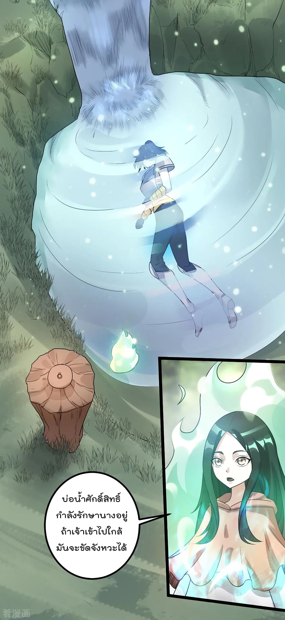 Immortal King of City ราชาอมตะแห่งนคร 113-113