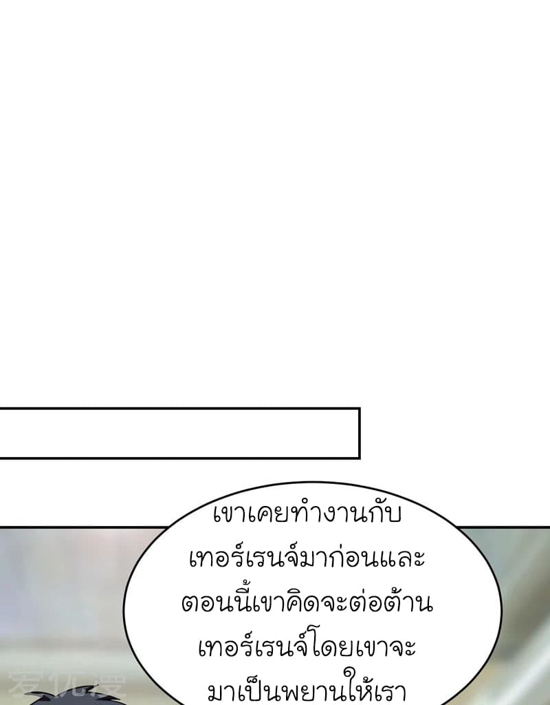 Picking up a School Beauty to Be Wife จับสาวสวยในโรงเรียนมาเป็นเมีย 90-90