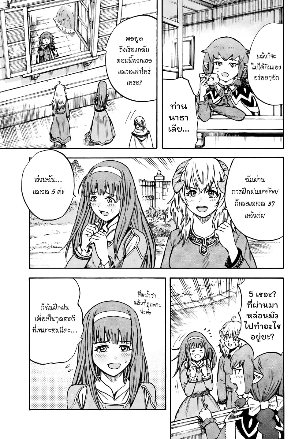 Shoukan sareta Kenja wa Isekai wo Yuku - Saikyou nano wa Fuyou Zaiko no Item deshita 13-ฝึกพิเศษ