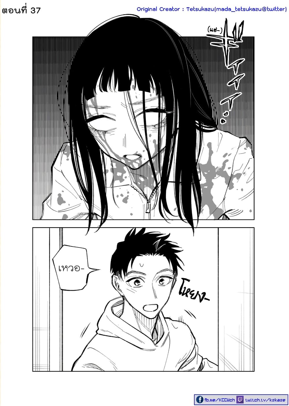 Futago-tachi no Shojijou 37-37