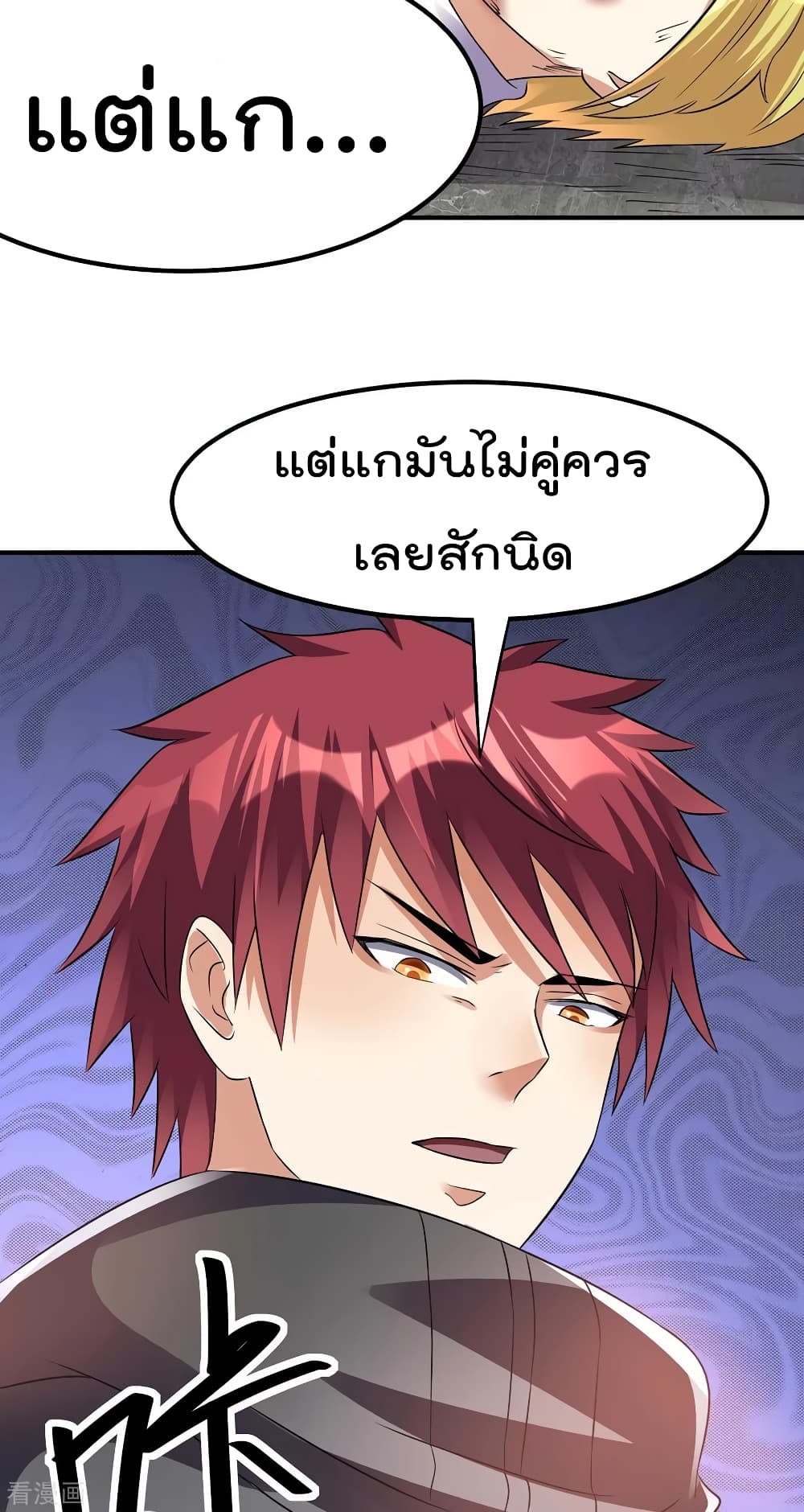 Immortal King of City ราชาอมตะแห่งนคร 128-128