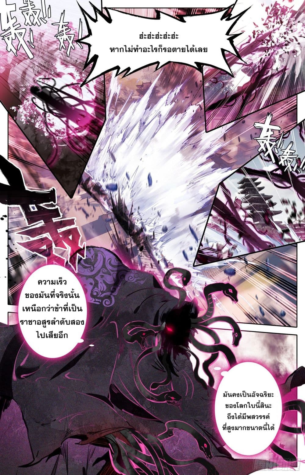 Azure Legacy ปรัมปรามายาสีเงิน 44-44