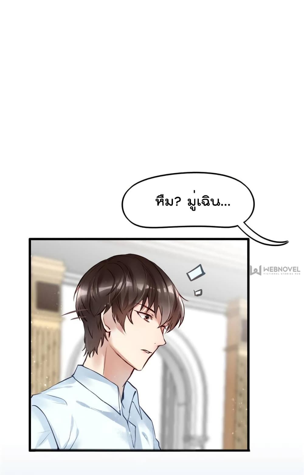 Hello Sweetie คนนี้ฉันจอง 3-3