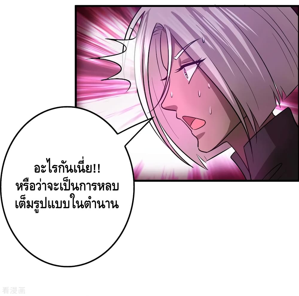 Become God Merchant in The Other World ข้ามต่างโลกเพื่อเป็นพ่อค้าเทพสุดมั่งคั่ง 94-94