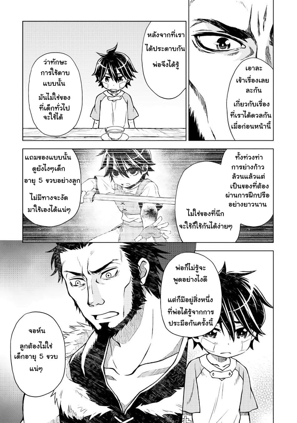 Hiraheishi wa Kako o Yumemiru 7-คำสารภาพ