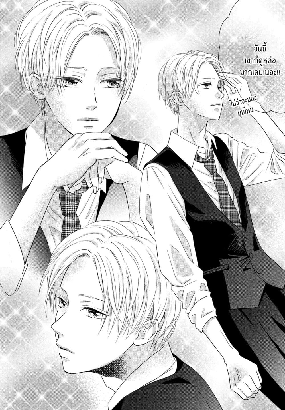 Natsuaki-kun wa Kyou mo Kokuhaku shitai วันนี้ นัตสึอากิคุง ก็อยากจะสารภาพเช่นกัน 1-นัตสึอากิคุงกับคุณนาชิดะ