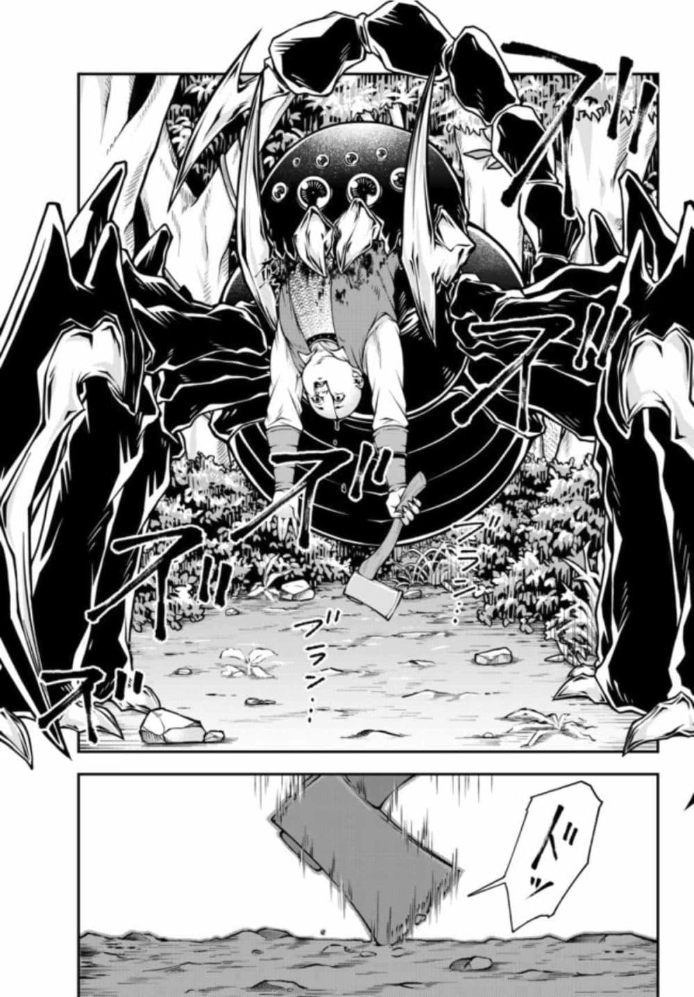 Her Majesty's Swarm 2-2