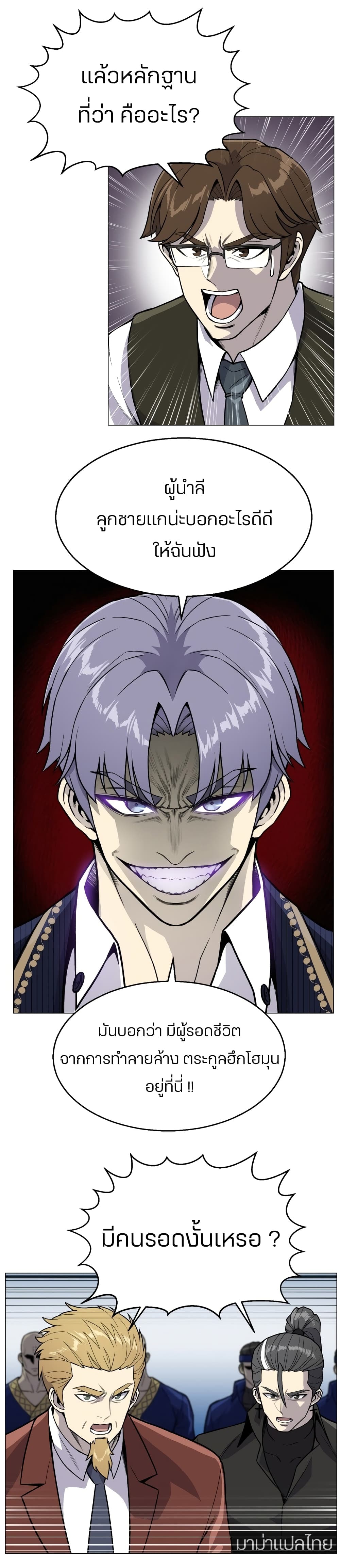 Reverse Villain 38-38