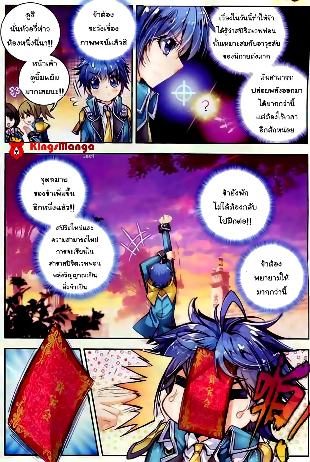 Douluo Dalu II 51-51