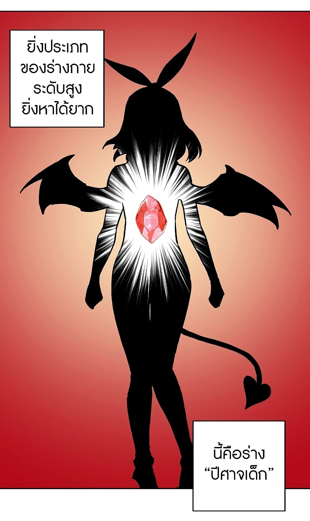 The Dungeon Master 10-10