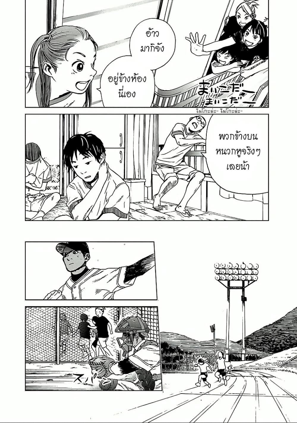 Fujiyama-san wa Shishunki 11-ไอจากคุณฟูจิยามะ