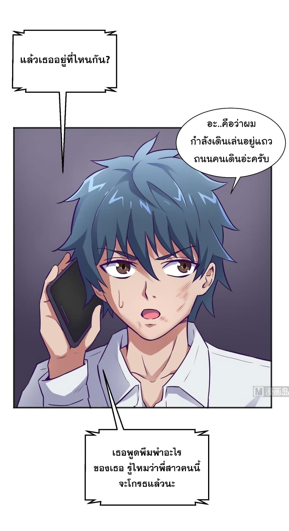 Goddess's Personal Doctor 29-29