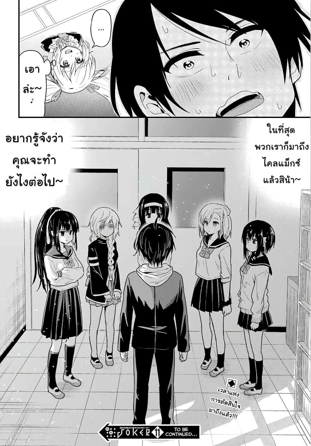 Yonakano Reijini Haremu Wo 31-Feelings