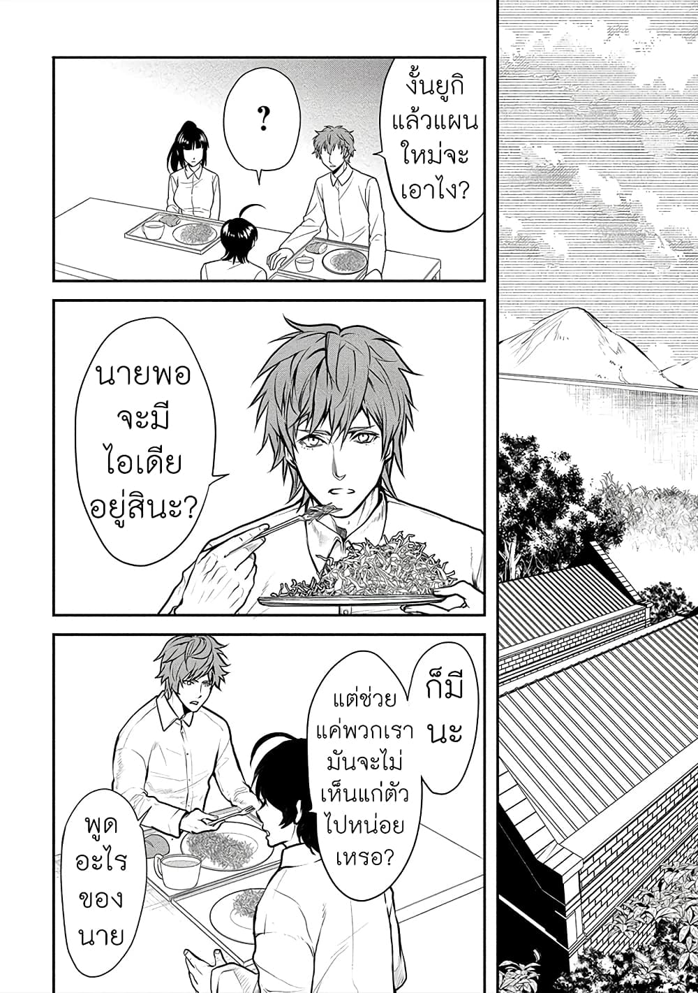 Human Ranch 14-จุดจบของการต่อต้าน