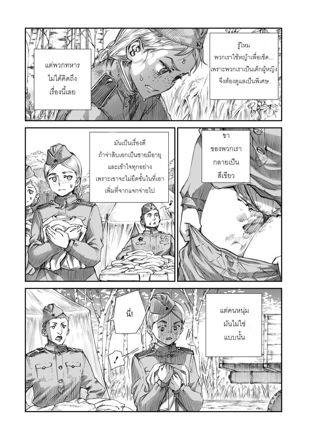 Senso wa onna no kao o shite inai 5-คลาร่า เซโมนอฟน่า ทิโคโนวิช, ,มาเรีย เซโมนอฟน่า คาลิเบอร์ด้า และ ลิอูบอฟ อิวานนอฟน่า ออสโมโลฟสกาย่า