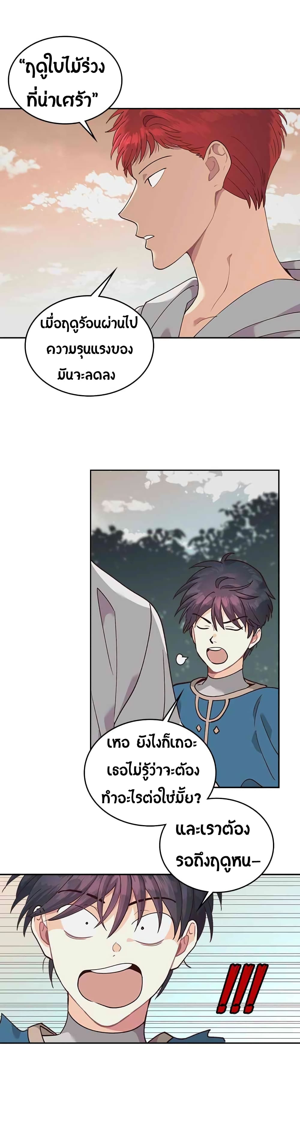 The Knight and Her Emperor 20-20