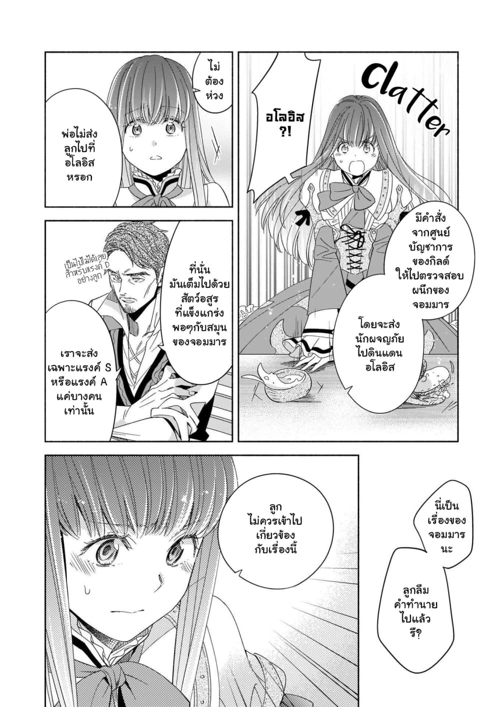 After the Holy Sword Reincarnates Into a Human Being, It's Troubled Because It Is Favored by the Hero 1-1