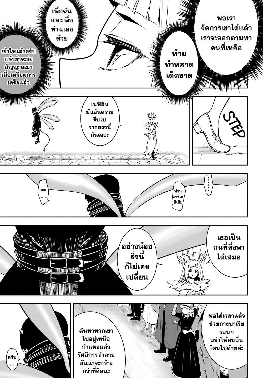 Ragna Crimson 15-คืนชีพจากความตาย